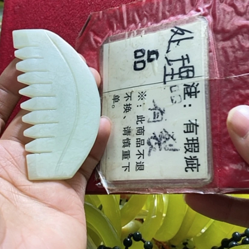 【闪购商品】蛇纹石玉梳子未镶嵌多样性发货微瑕