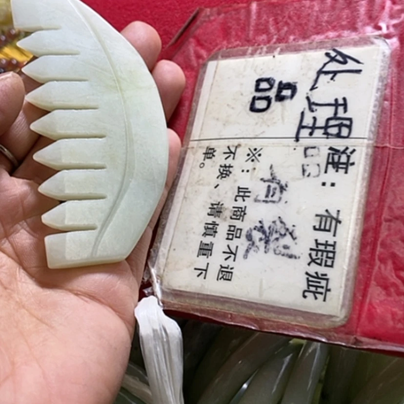 【闪购商品】蛇纹石玉梳子未镶嵌多样性发货微瑕