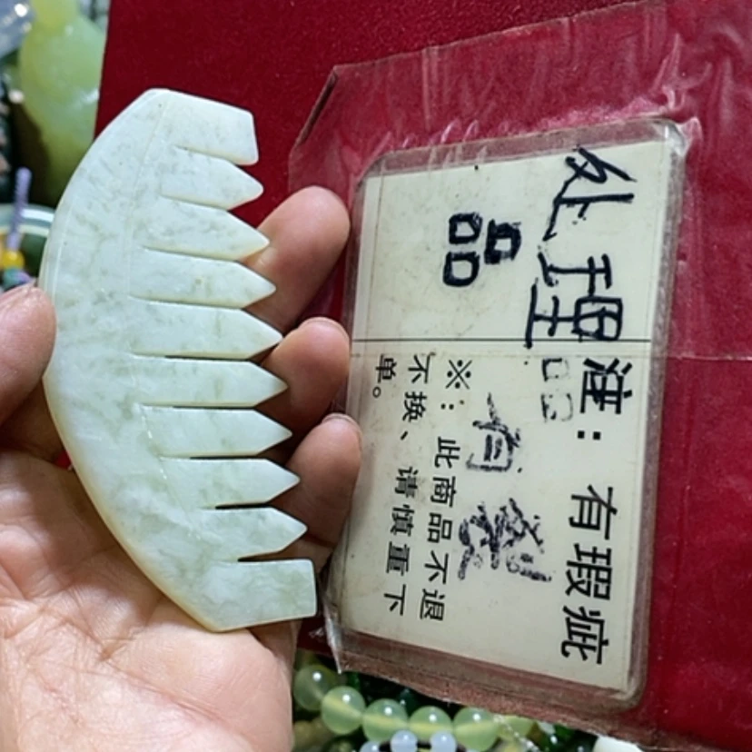 【闪购商品】岫玉梳子未镶嵌多样性发货微瑕