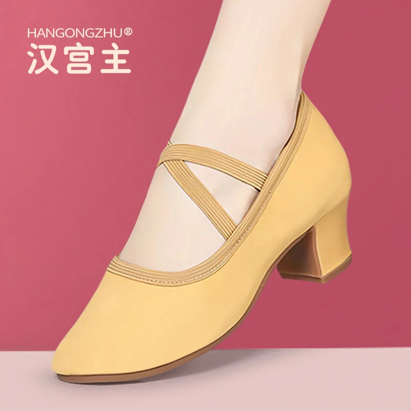 带跟舞蹈鞋女软底练功鞋成人教师专用中跟形体肚皮古典民族跳舞鞋