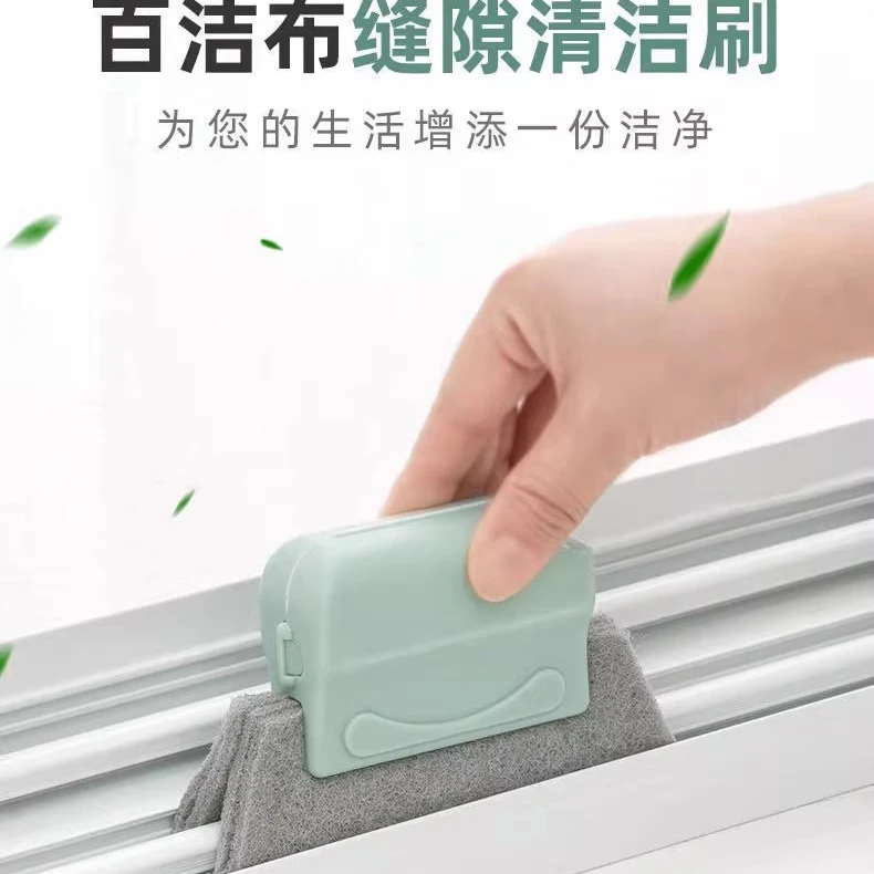 【畅销福利】家用窗台窗户清洁刷子玻璃清洁刷子家用凹槽刷子
