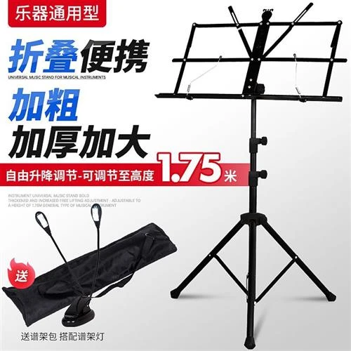 通用谱台架子吉他谱架乐谱架可升降折叠古筝小提琴谱架二胡曲谱架