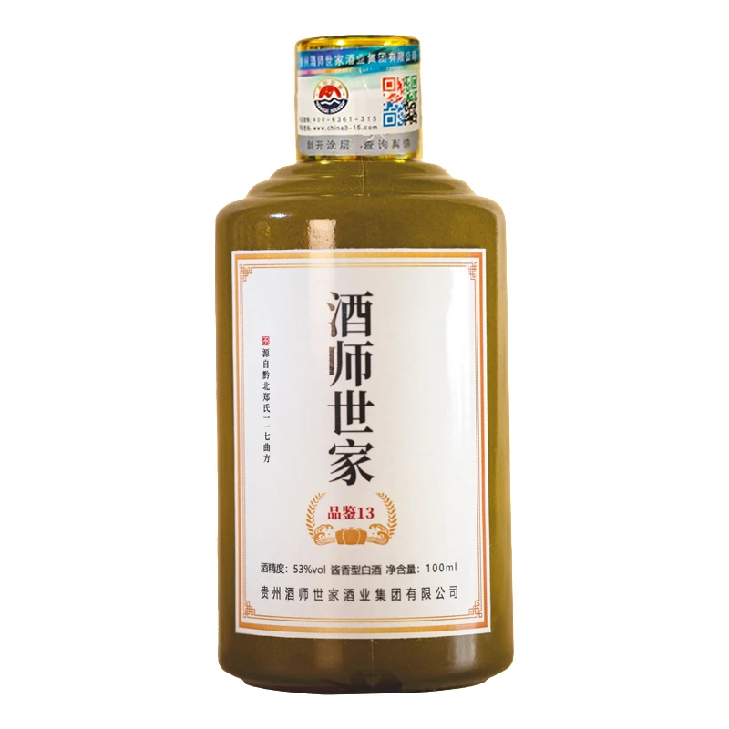 酒师世家品鉴13 贵州酱香型白酒53度纯粮坤沙酒口粮酒53%Vol100ML