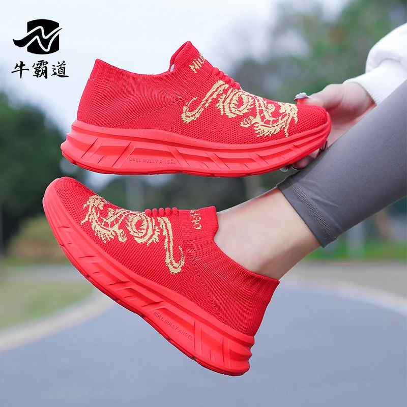 牛霸道2024龙年新款  升级版健身鞋男女同款跑步广场跳舞鞋235505
