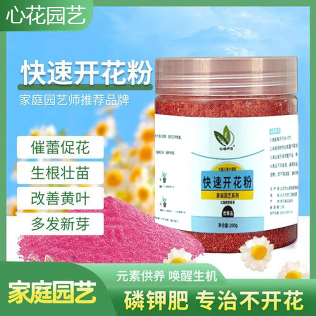【拍一发三】快速开花粉催花素生根粉壮苗植物盆栽通用园艺养花家用