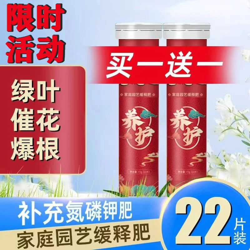 植物缓释片肥微量元素种花养花肥果蔬盆栽多肉缓释肥氮磷钾通用型