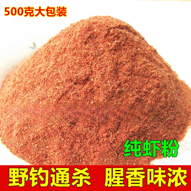 纯虾粉南极磷虾粉浓腥钓鱼饵料鱼食窝料鲫鱼鲤鱼野钓通杀宠物饲料