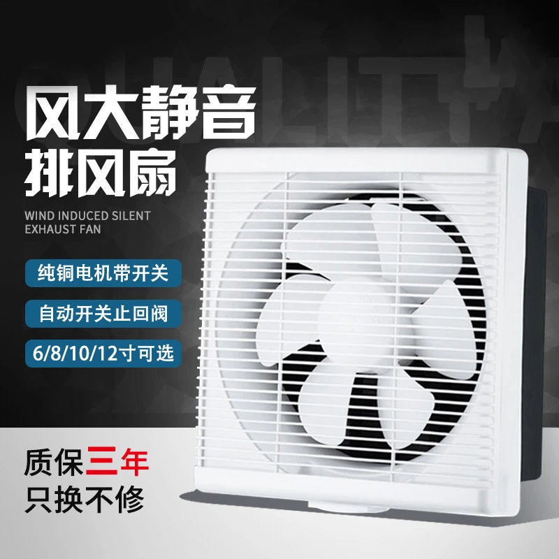 升级版换气扇通风墙壁抽风机浴室强力家用静音卫生间窗式排气扇