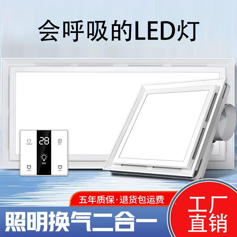 集成吊顶换气照明二合一30X30排气扇300x600卫生间led排风扇带灯