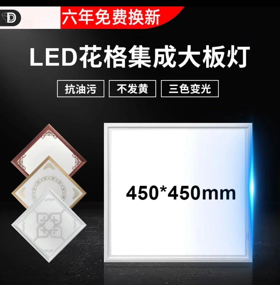 集成吊顶灯led平板灯450X450铝扣板客厅书房嵌入式LED平板灯45X45