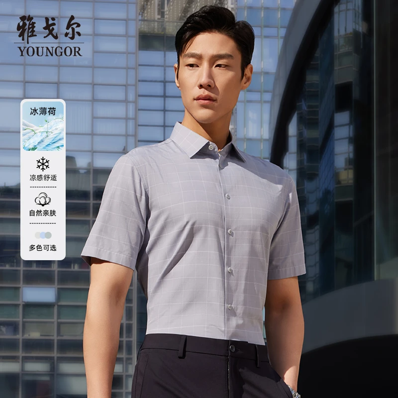 【凉感舒适】雅戈尔24夏季男士舒适透气简约经典短袖衬衫衬衣134828