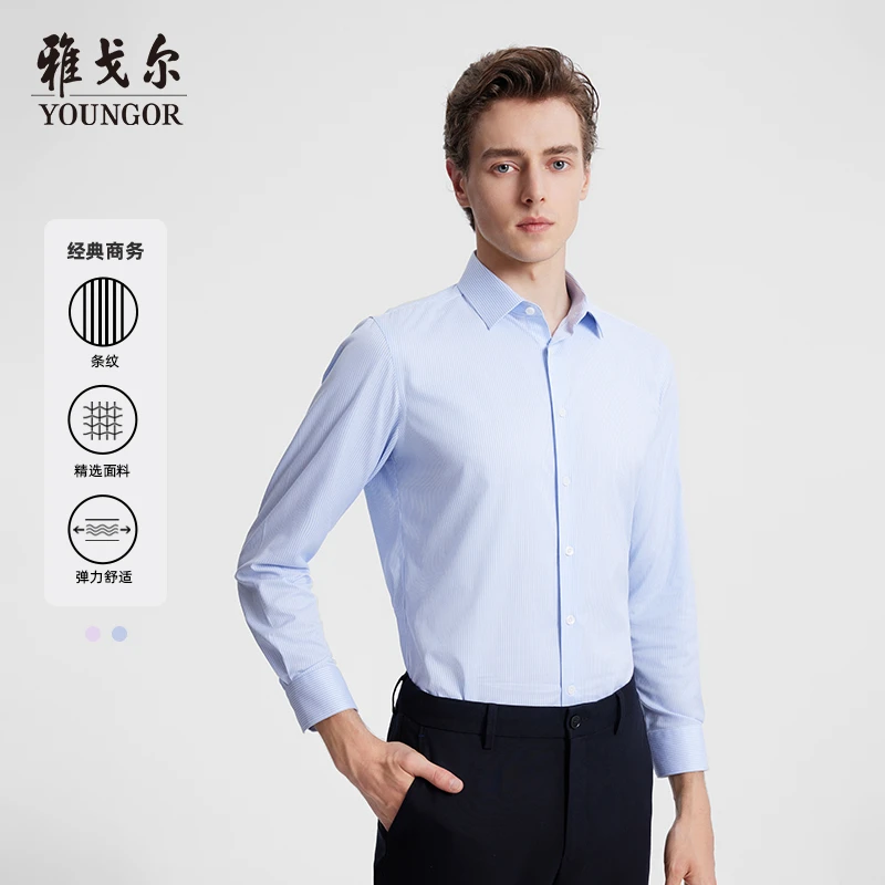 【免烫弹力衬衣】雅戈尔2023秋季新款男士竖条纹商务长袖衬衫129753