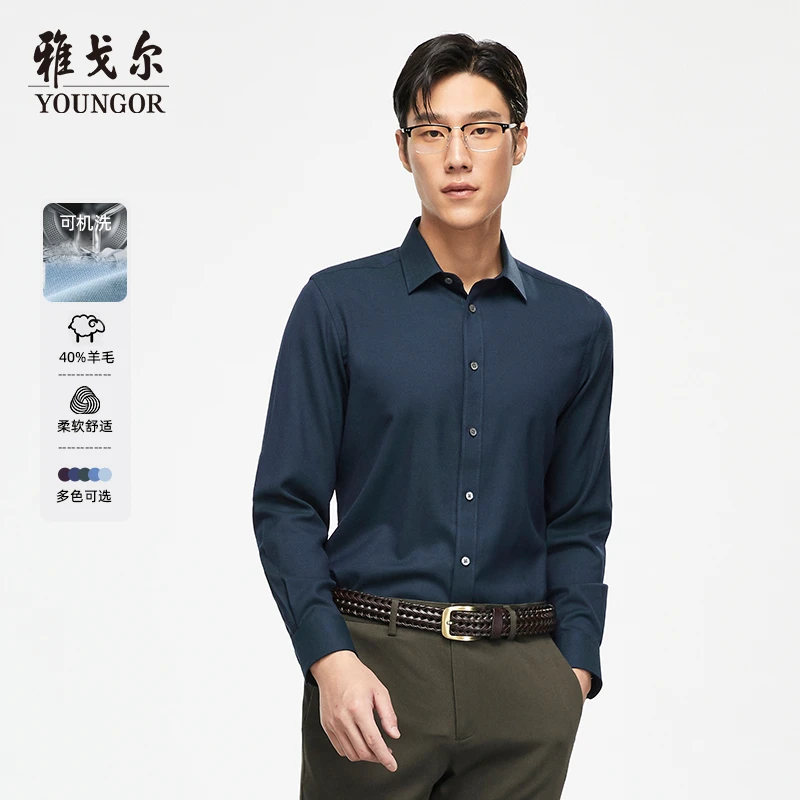 【40%绵羊毛+可机洗】雅戈尔2023新款男士商务休闲长袖衬衫129756