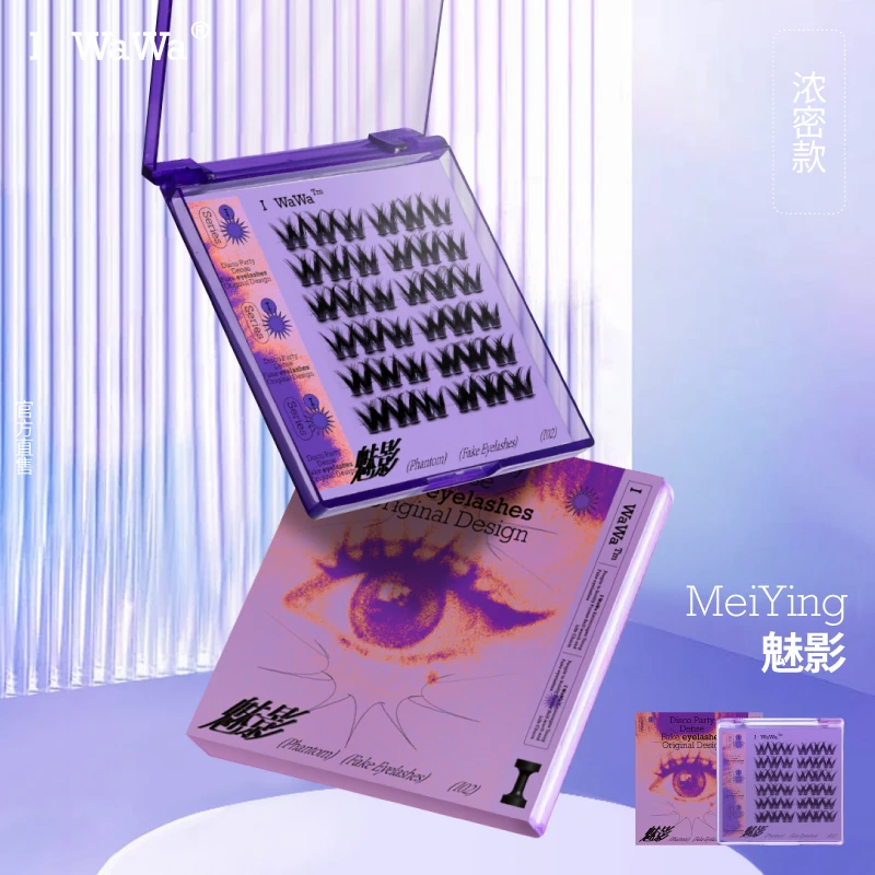 iwawa伊娃魅影懒人三部曲分段式女团睫新手假睫毛单簇学生卷翘