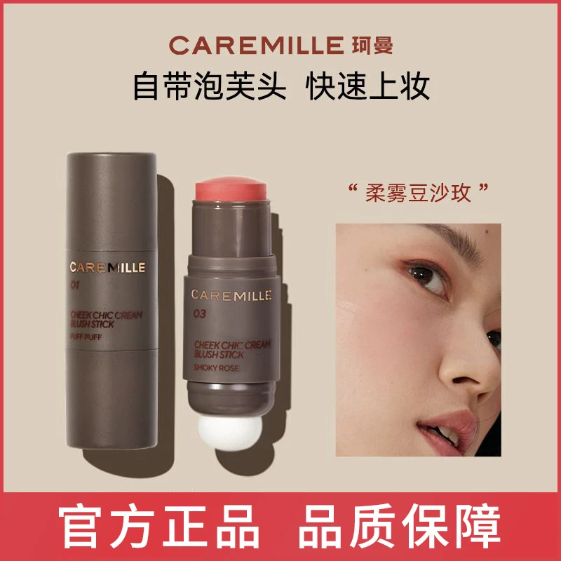 珂曼双头腮红棒胭脂棒奶油膏体红润膨胀色眼影修容晒红女面部彩妆