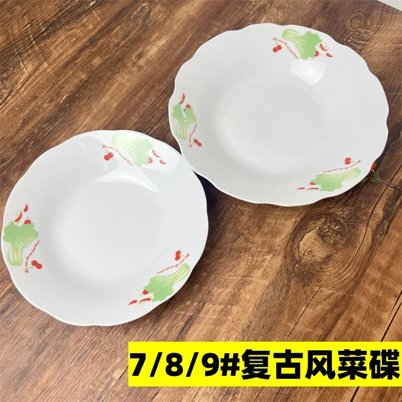 家用简约陶瓷复古风7/8/9/菜碟 装果装花生点心微瑕 破损包赔