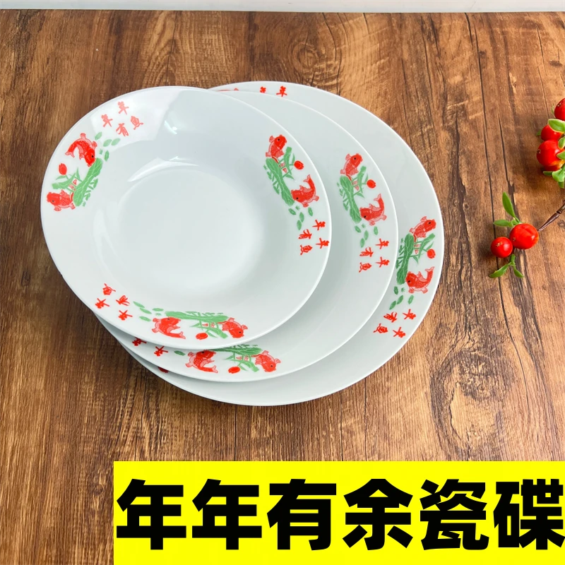 家用陶瓷陶瓷创意圆形饺子盘年年有鱼菜碟 新年喜庆家用碟