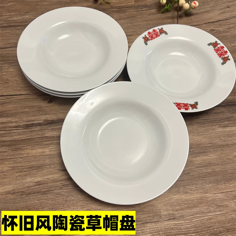 草帽盘 菜盘 好看 汤盘家用陶瓷酒店小盘圆形网红双喜