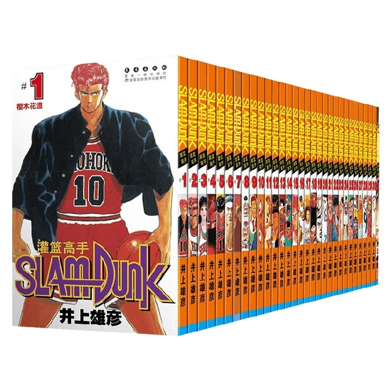 【书展】灌篮高手单行本(全31卷书盒装)