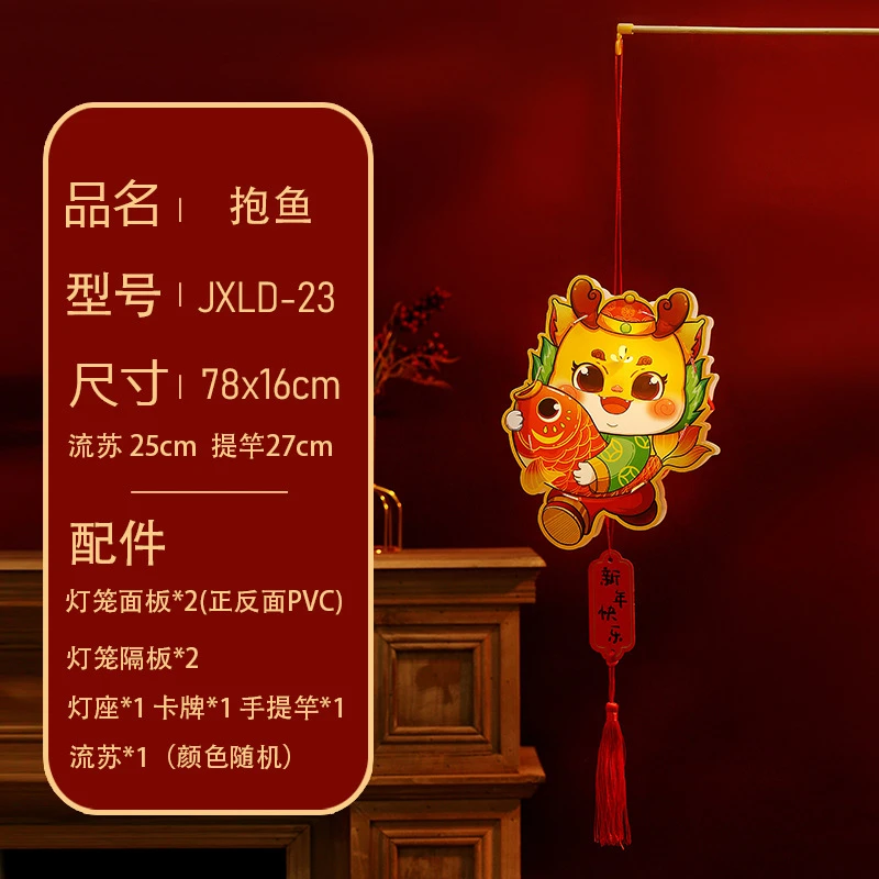 2024新年龙灯手提灯笼元旦儿童diy手工发光玩具夜市春节元宵花灯