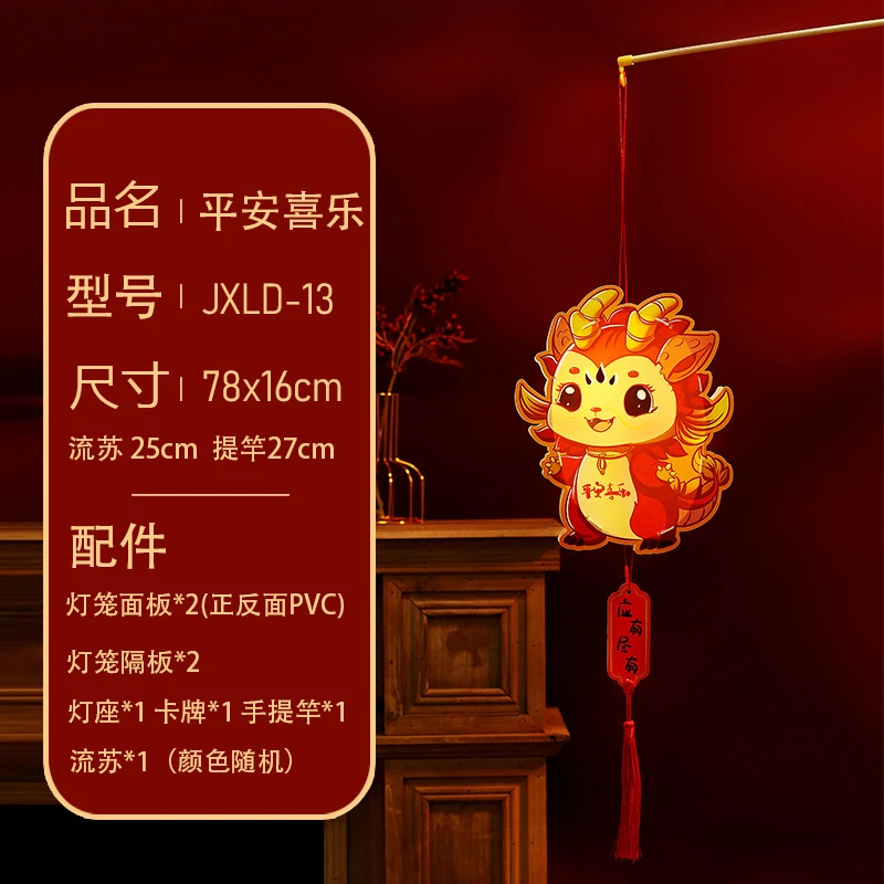 儿童花灯DIY灯笼新年小灯笼新款旋转龙年灯笼宫灯手提灯笼阳台