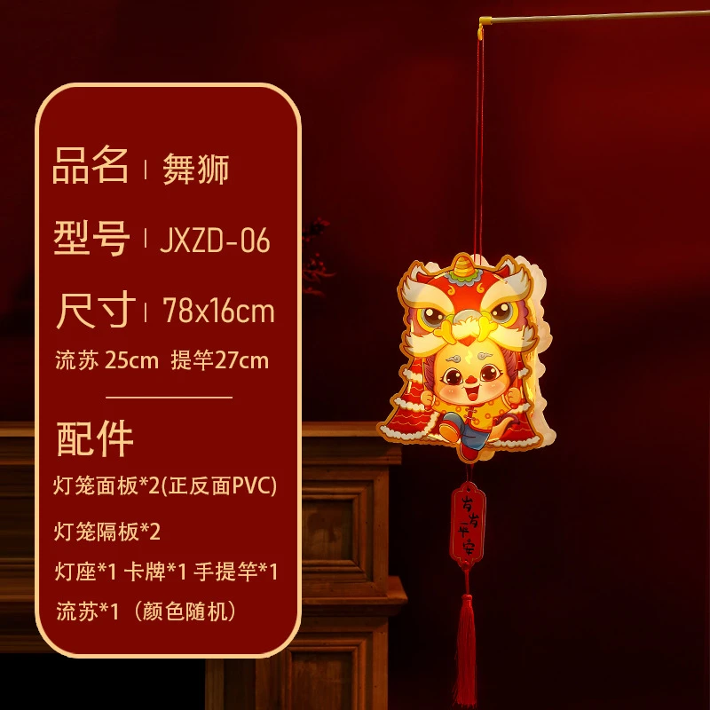元宵节儿童发光宫灯2024年龙年灯笼diy材料包pvc花灯发光玩具礼物
