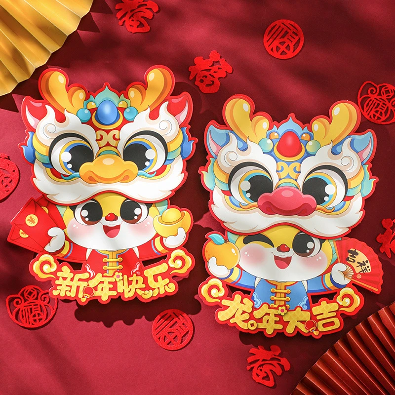 龙年2024新年生肖对拜卡通立体福字窗花门贴春节过年元旦装饰布置