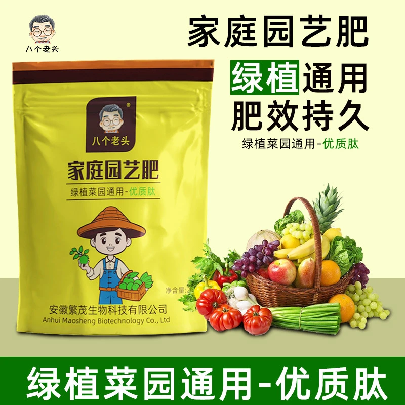 家庭园艺肥优肽氮通用型高氮肥家用养花种菜生长追肥磷酸二氢钾