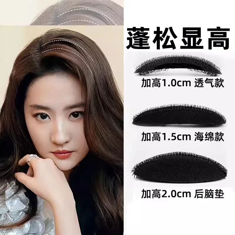 头发蓬松神器增高颅顶发垫颅顶垫发根夹子头饰刘海垫发发卡发饰