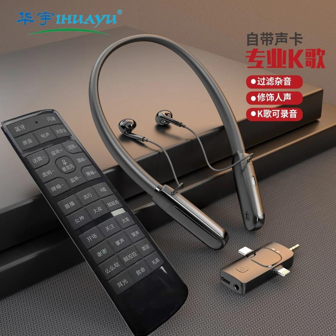 流行立体声专业降噪挂脖无线直播声卡户外直播K歌监听通用长续航