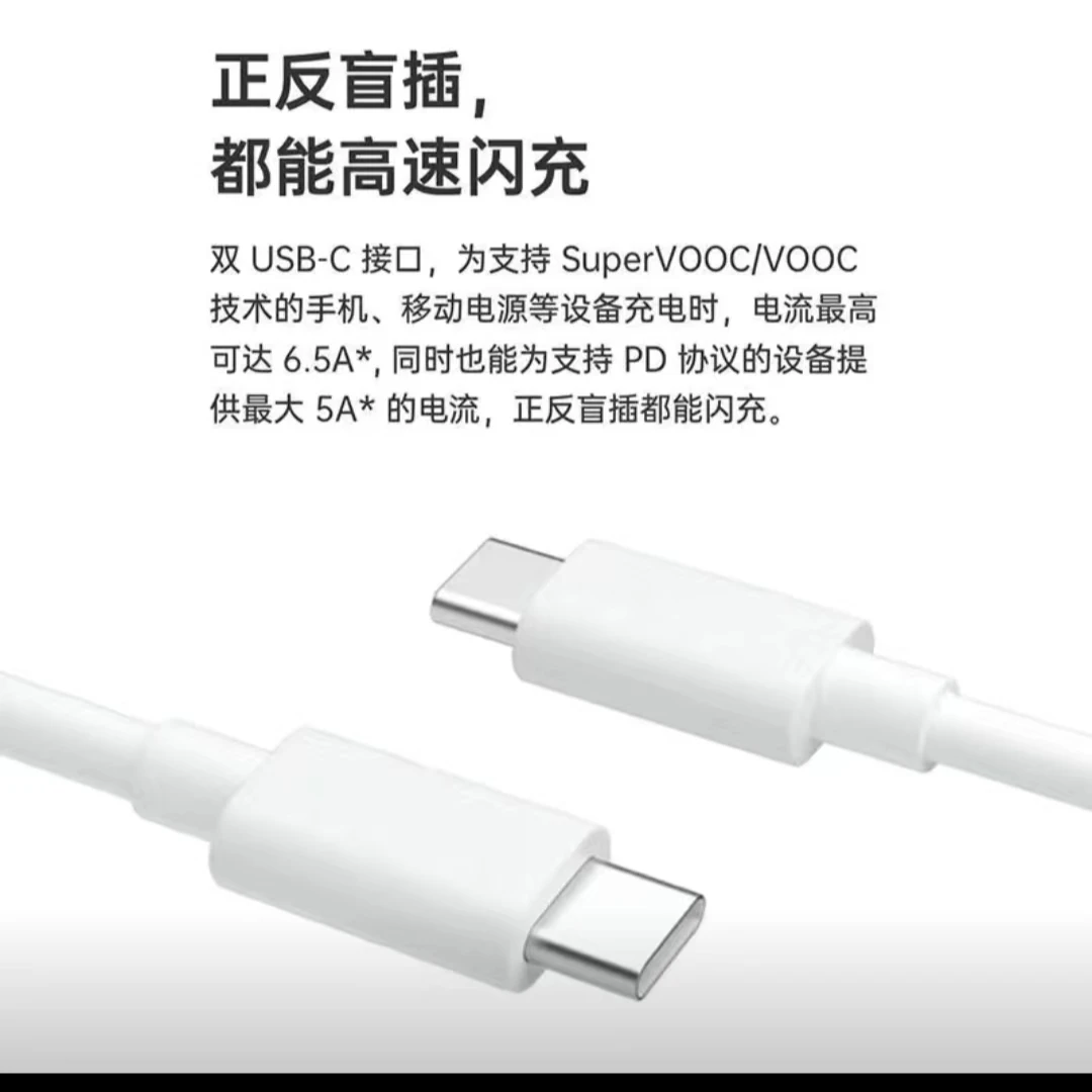 适用VIVOX100数据线120W超级闪充X100pro快充线双type-C线X90双C