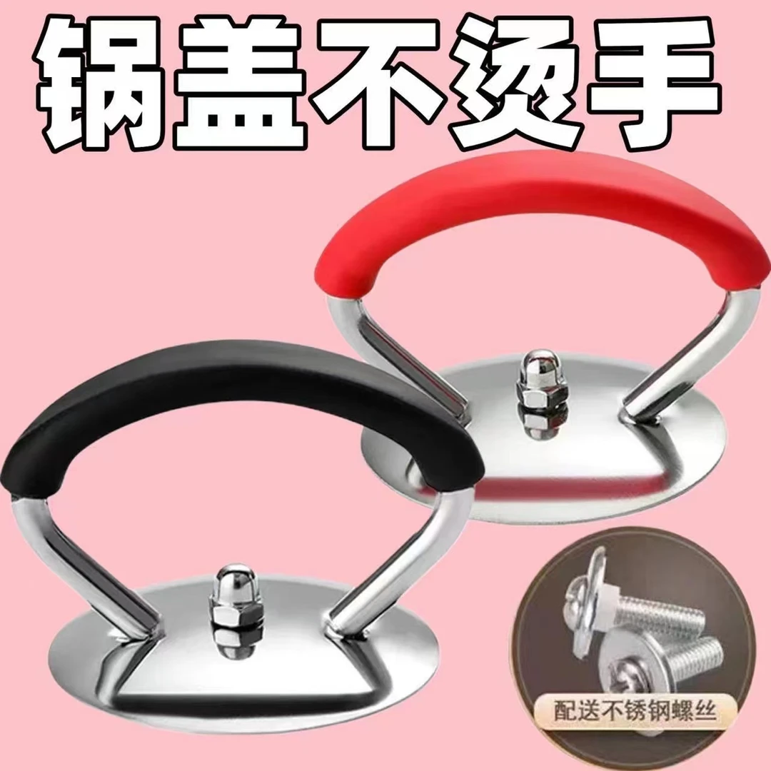 通用锅盖顶帽锅盖通用防烫把手硅胶防烫提手锅盖顶珠厨房居家日用