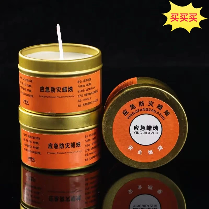 停电紧急家用照明蜡烛应急蜡烛环保无烟无味户外用品配件居家日用