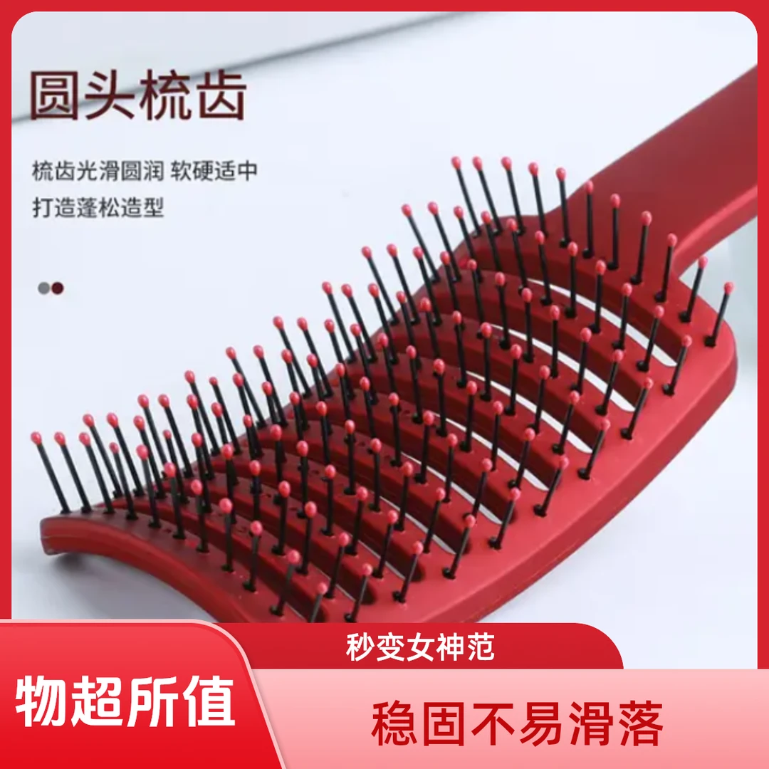 蓬松造型梳高颅顶神器男女专用防静电按摩梳干湿两用大弯排骨梳子