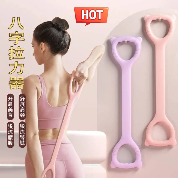 瑜伽八字弹力绳【加宽加厚】拉力器女开背开肩拉力绳带健身拉筋家用