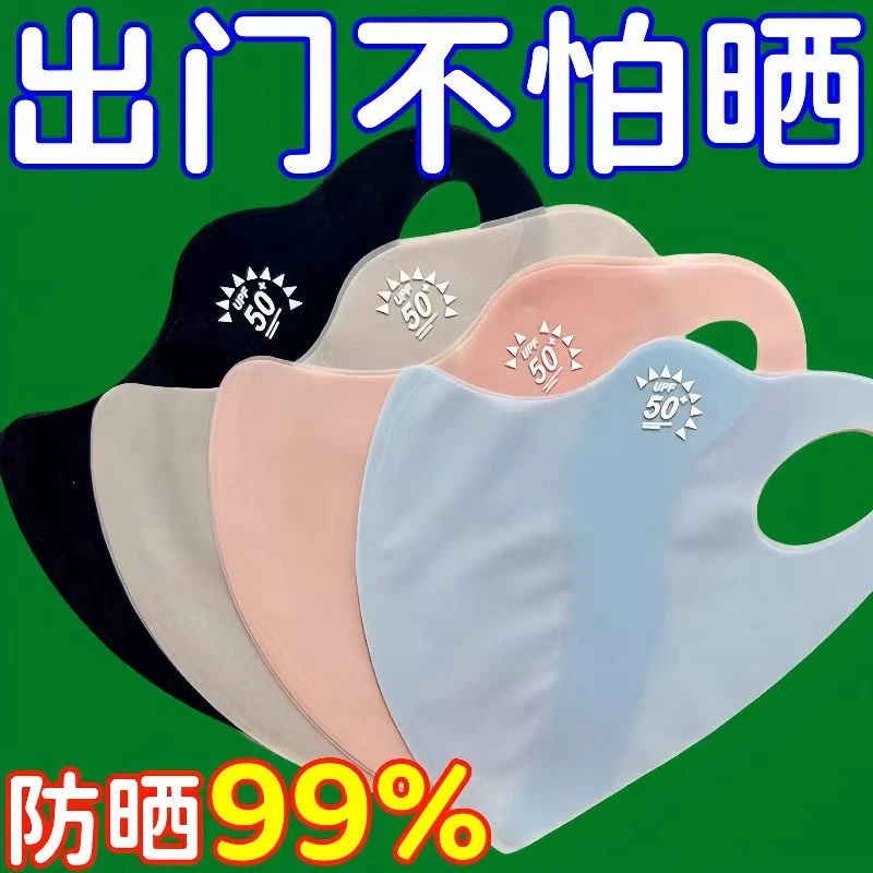 夏季3D立体冰丝防晒口罩瘦脸型隔热透气户外遮阳防紫外线遮脸面罩