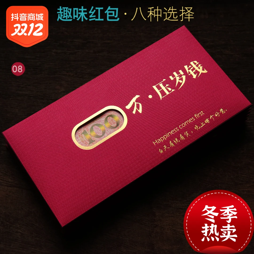 2024年龙年过年春节创意红包个性简洁新款独特新年趣味压岁钱红包