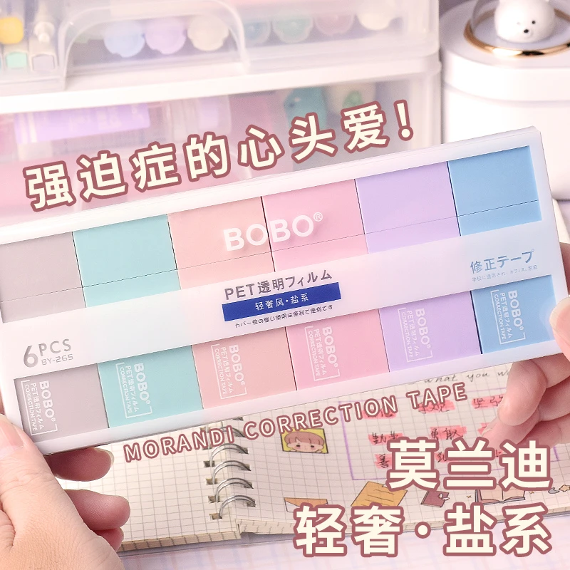 BOBO/博宝高颜值小学生网红修正带初中生涂改带批发不起皮改正带