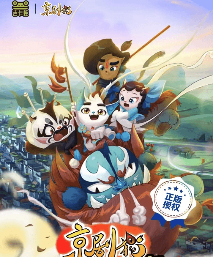 【盒装】京剧猫~信念永存收藏卡牌合集~正版授权【默认代拆】