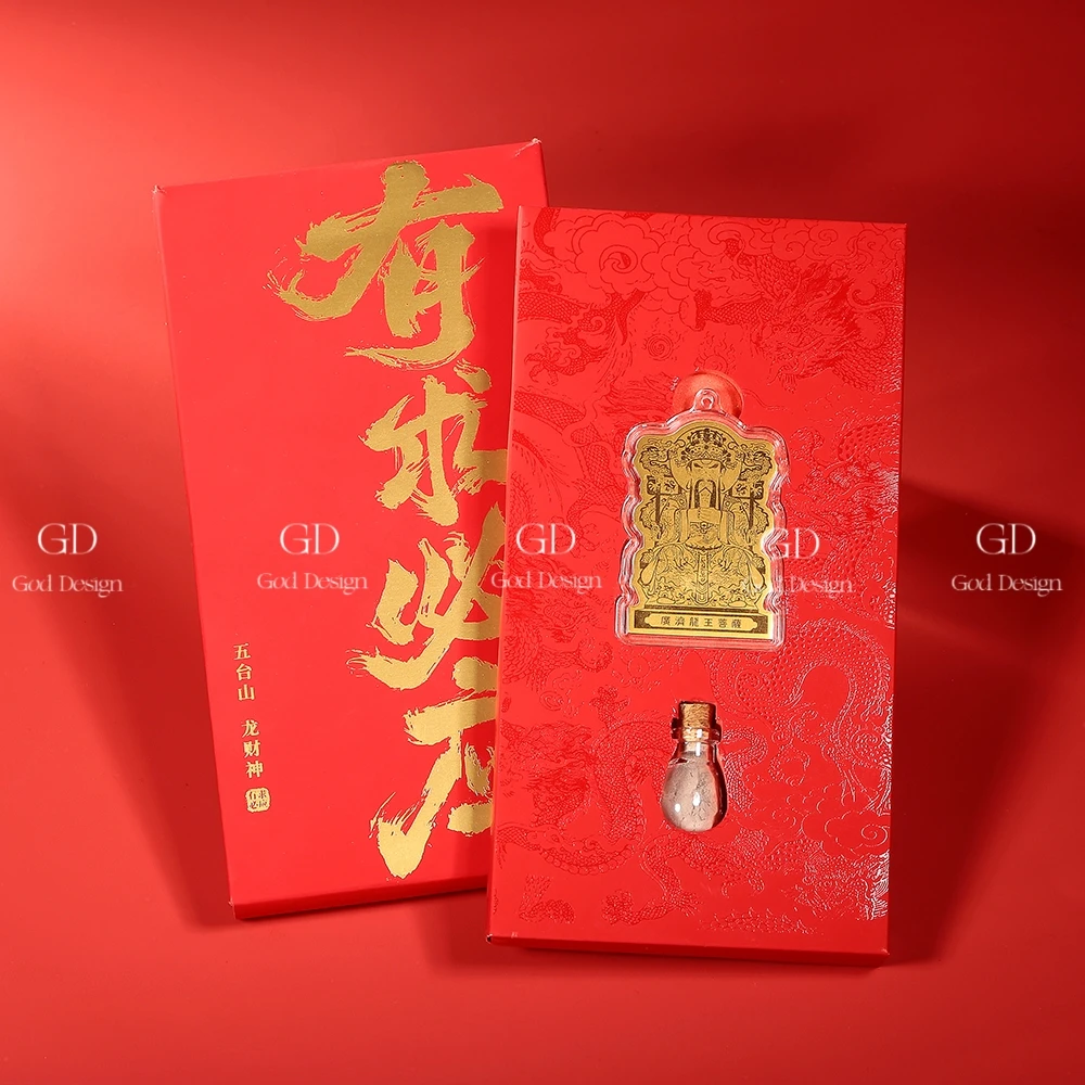 【巧儿专属】足金五台山拜拜财神爷有求必应招米米  新年开运国潮
