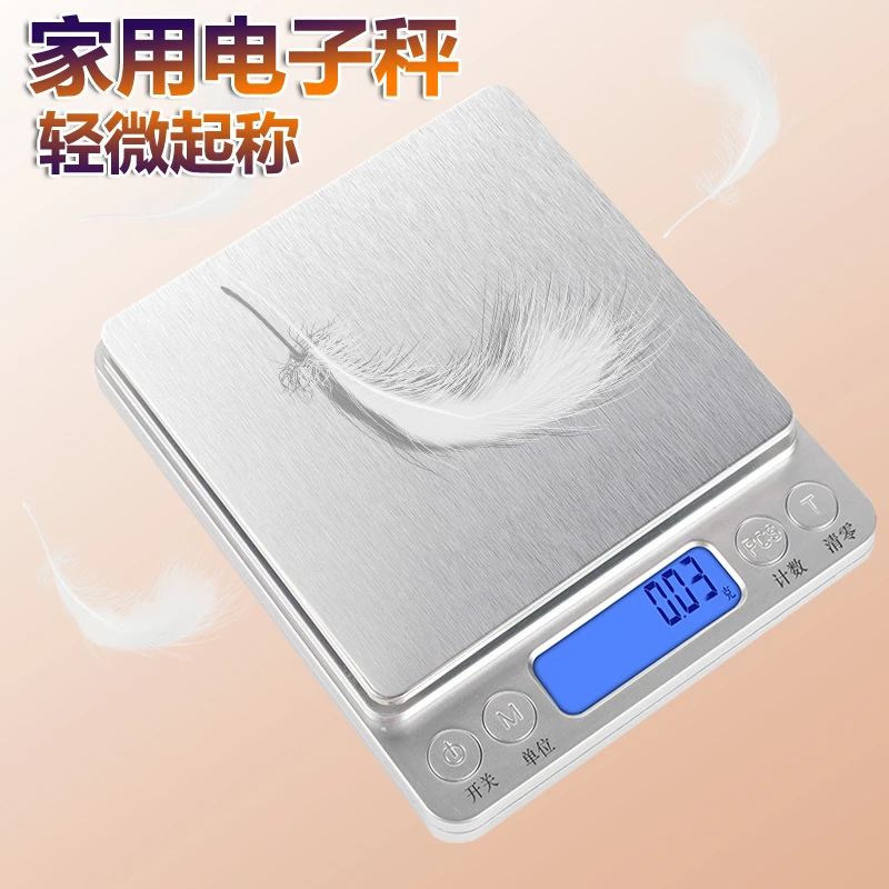 家用电子秤厨房秤焙茶烘焙称克秤迷你食物秤度克数天平克秤称克重