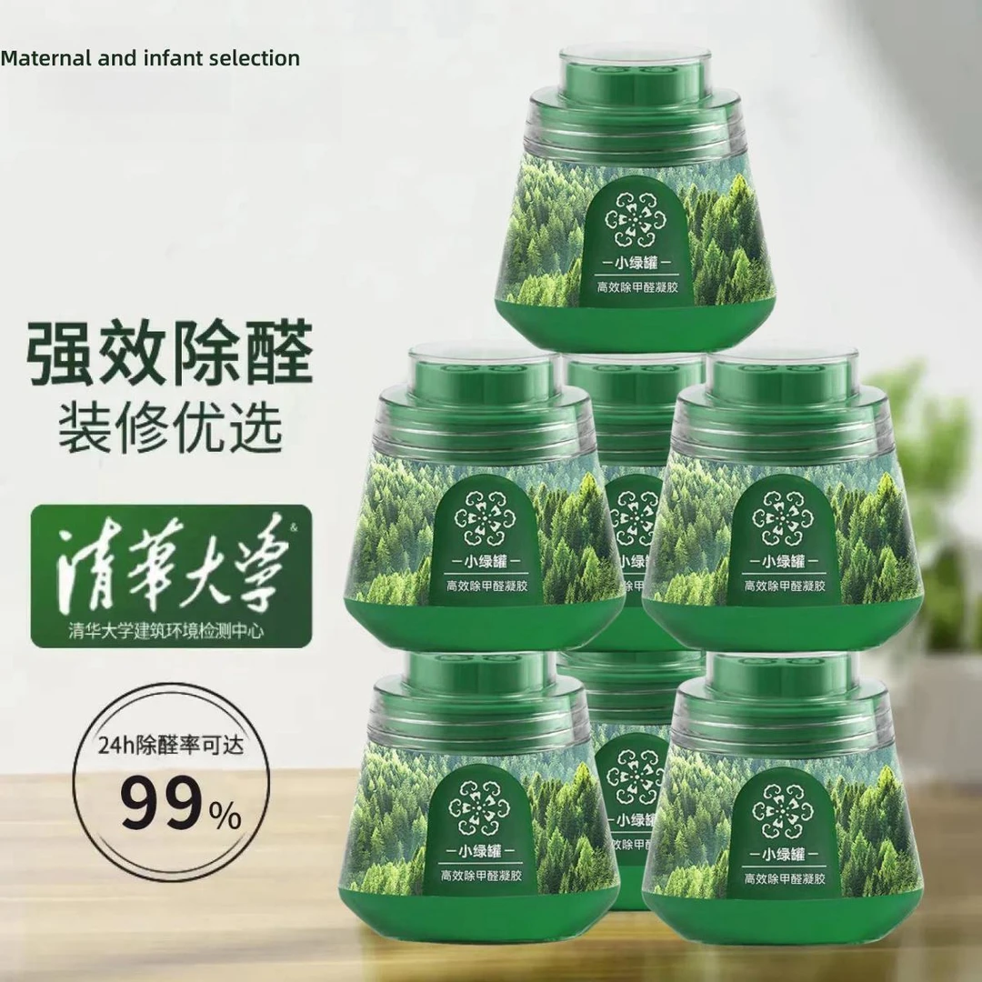 新房除甲醛小绿罐母婴用急住家用净化去异味吸甲醛清除剂除醛神器