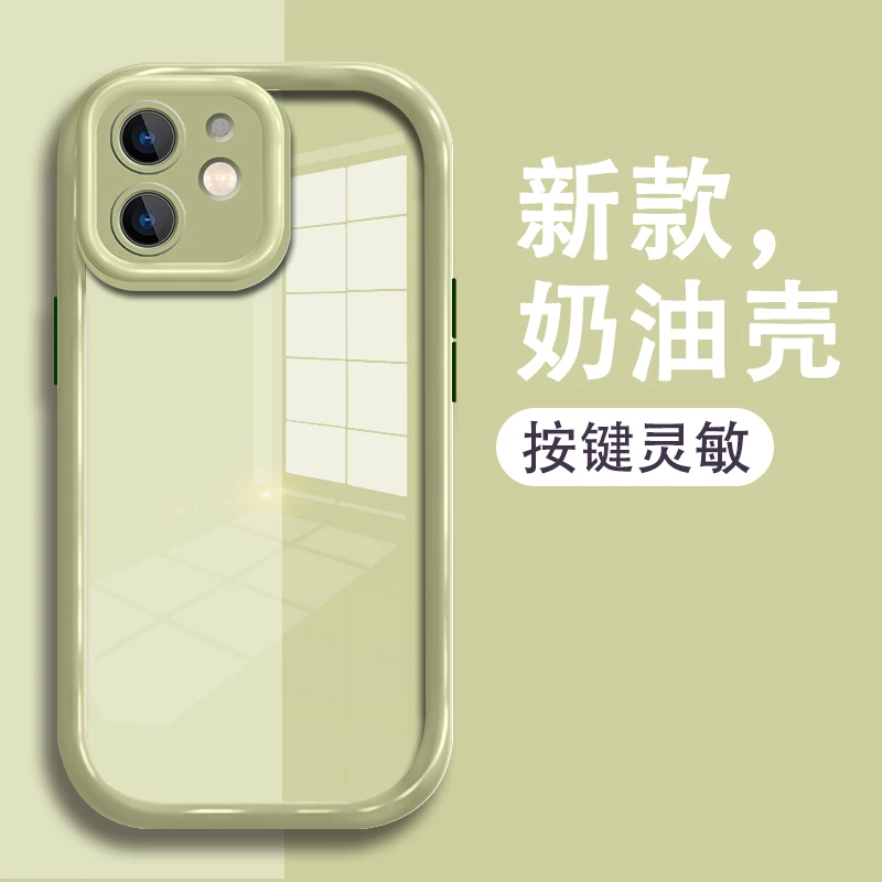 适用苹果12手机壳简约奶油壳硅胶软壳透明保护壳防摔保护套
