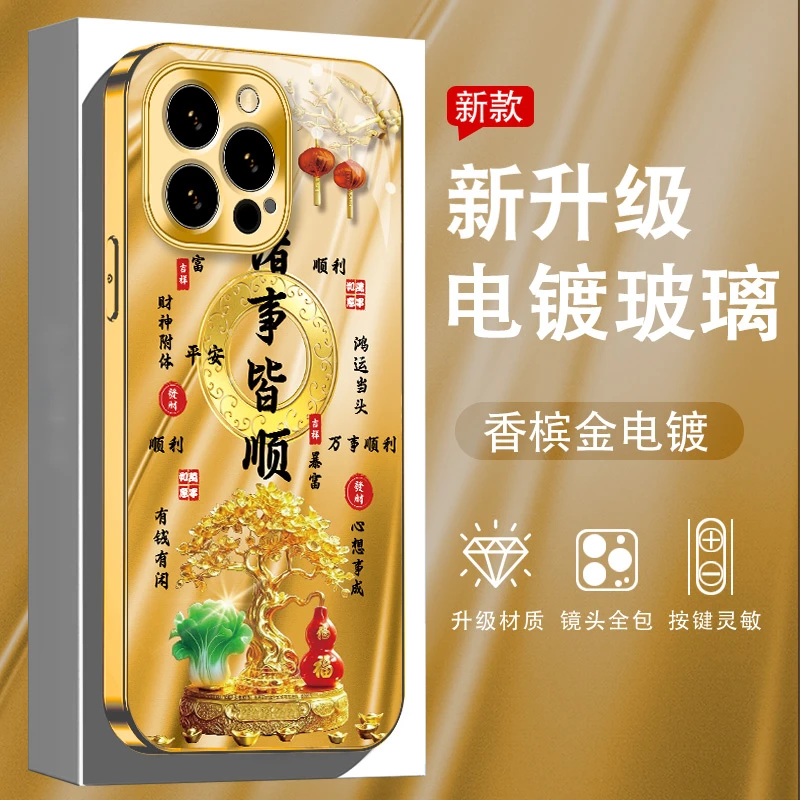 适用苹果15pro/max手机壳金玉招财树电镀玻璃壳全包防摔保护套男