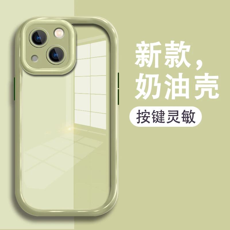 适用苹果14手机壳简约奶油壳硅胶软壳透明保护壳防摔保护套