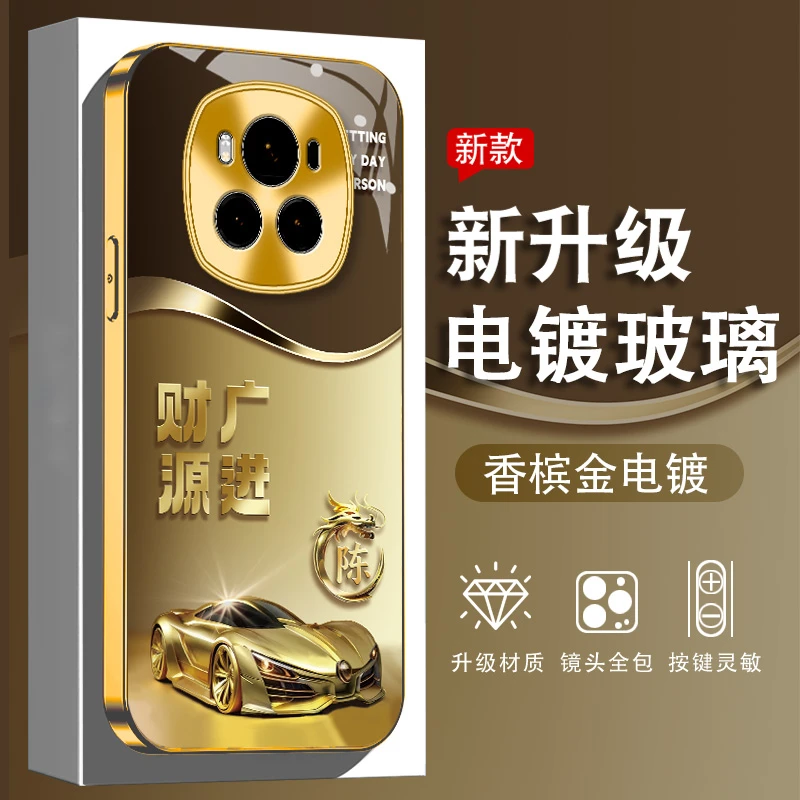 适用荣耀magic6手机壳财源广进玻璃壳电镀硬壳全包保护套姓氏男