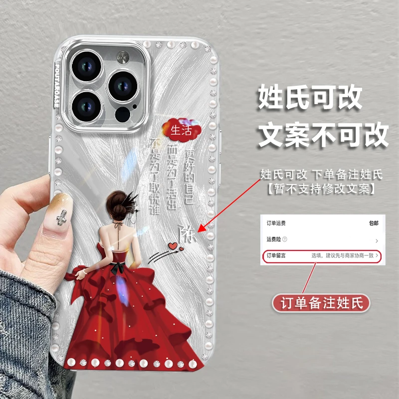 适用苹果15promax手机壳发簪女孩光油羽纱定制姓氏全包保护套女