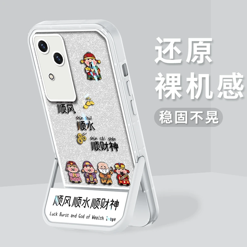 适用vivos18手机壳元宝财神凳子支架硅胶软壳防摔保护套