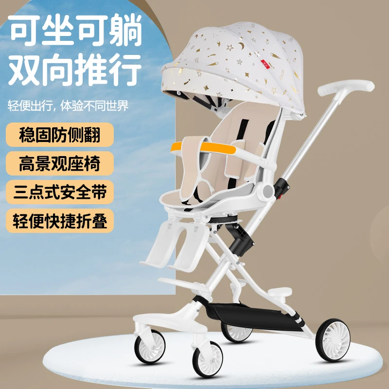 婴儿车可坐可躺宝贝溜娃神器轻便可折叠双向婴儿推车宝宝遛娃神器