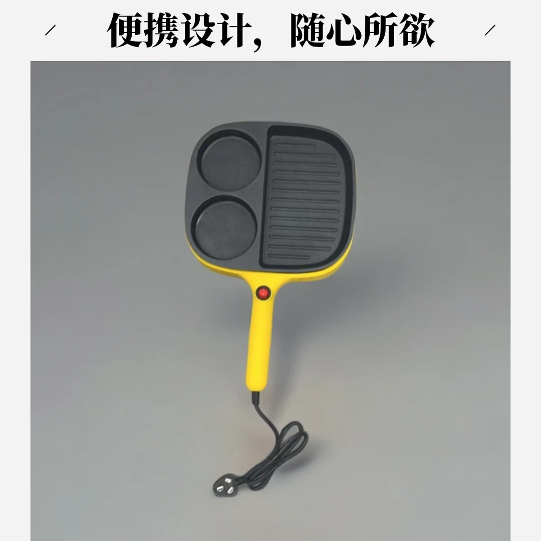 家用便携煎烤早餐锅